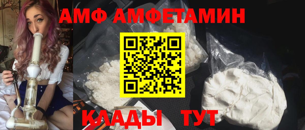 Amphetamine  Вход с VPN  Клин  АМФЕТАМИН  Amphetamine 97% 