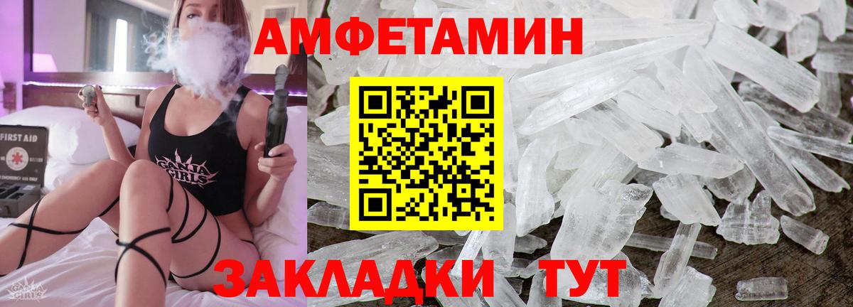АМФ VHQ Клин