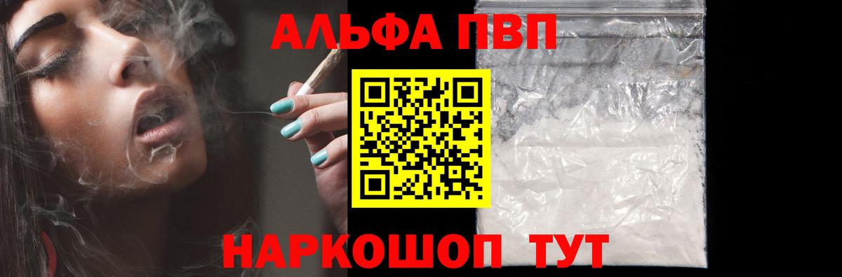 Клин  A-PVP VHQ  Вход с VPN  Alpha PVP Crystall  Alpha-PVP СК КРИС 