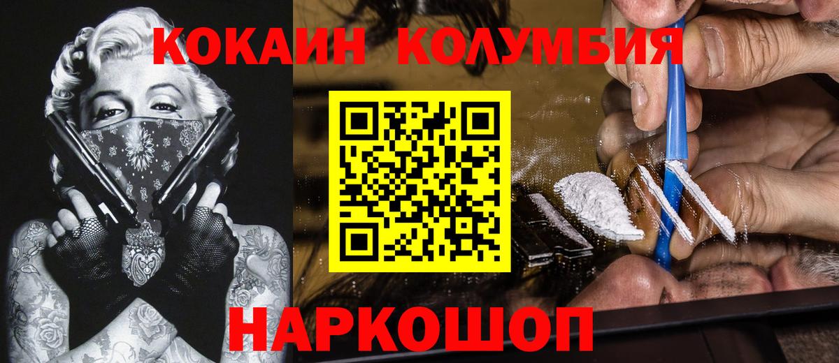 КОКАИН Эквадор  Вход с VPN  Клин  Кокаин Fish Scale 