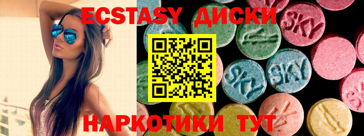 ЭКСТАЗИ XTC  Вход с VPN  ЭКСТАЗИ ешки  Клин 