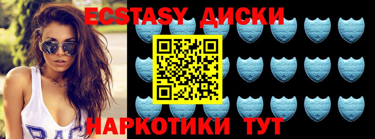 ЭКСТАЗИ круглые Клин