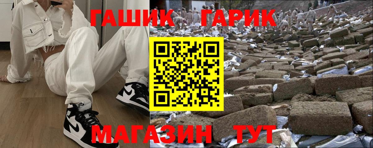 ГАШИШ убойный  ГАШИШ hashish  даркнет сайт  Вход с VPN  Клин 