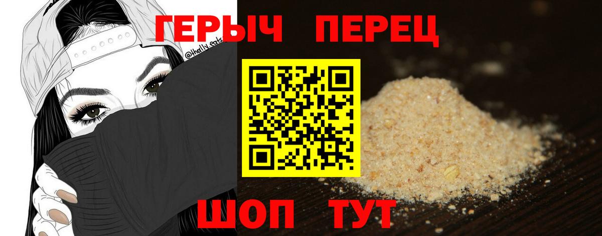 Клин  Героин  Вход с VPN  ГЕРОИН гречка 