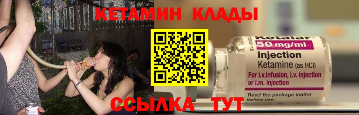Кетамин ketamine Клин