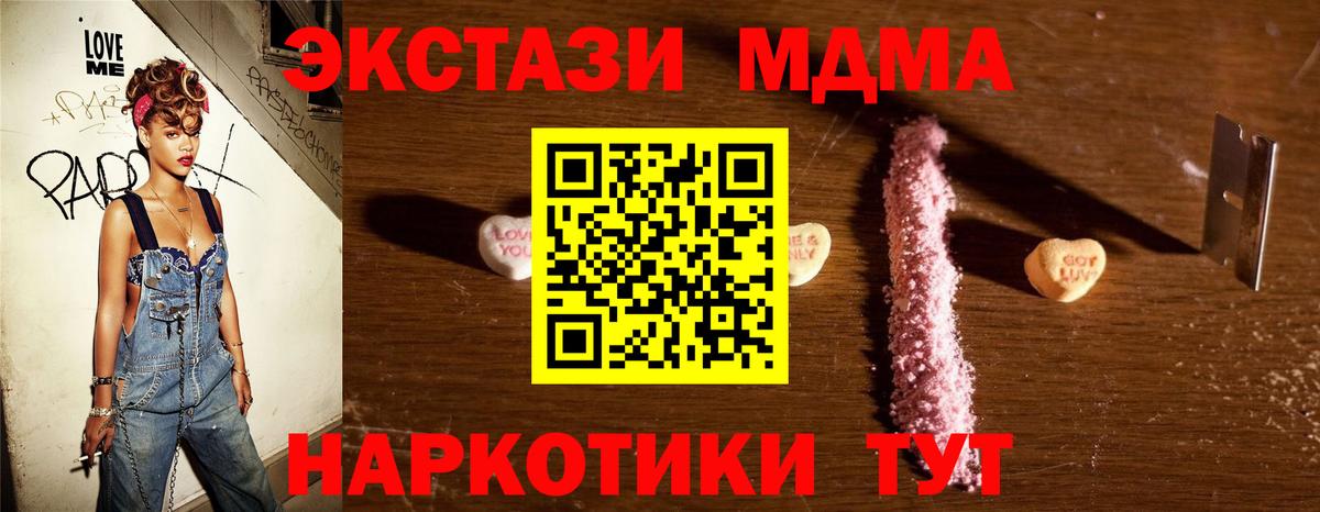 MDMA  МДМА Molly  Вход с VPN  МДМА VHQ  Клин 