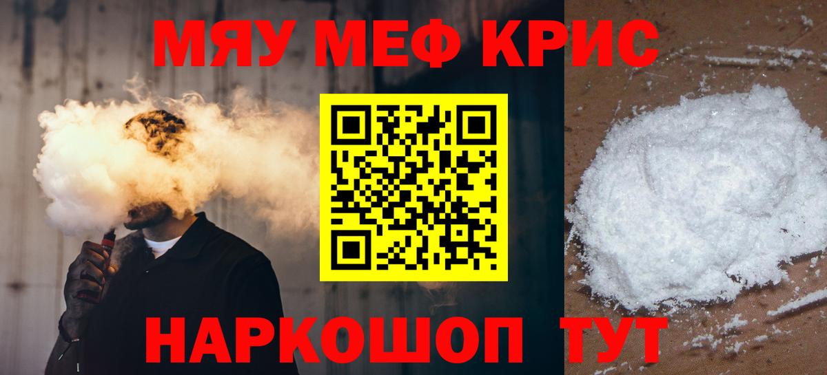 Меф 4 MMC  Вход с VPN  Мефедрон  Клин 