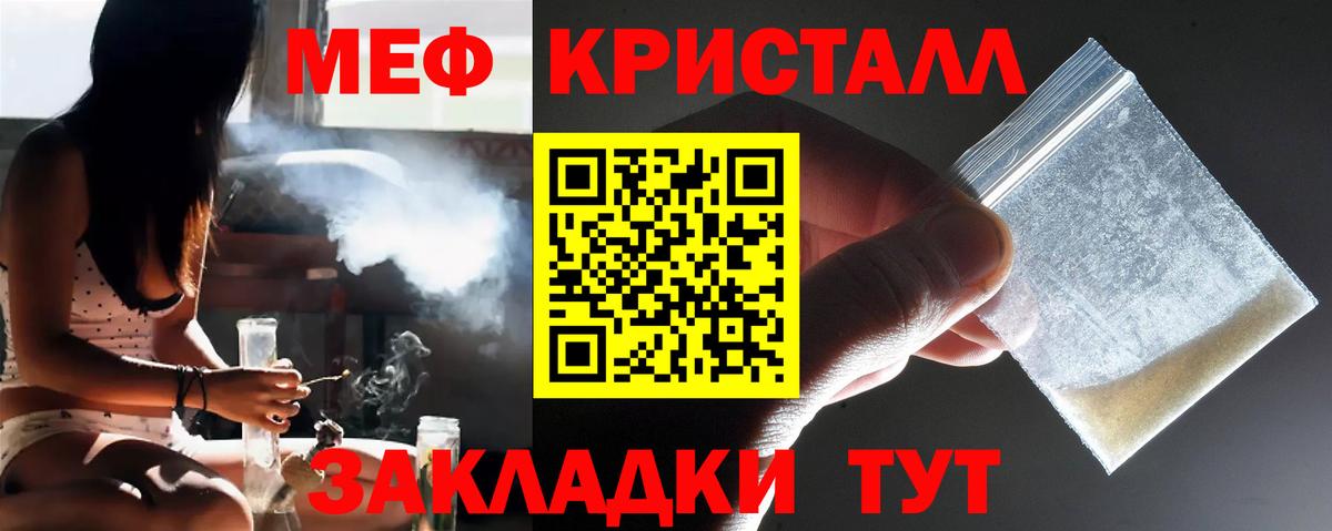 Меф мука Клин