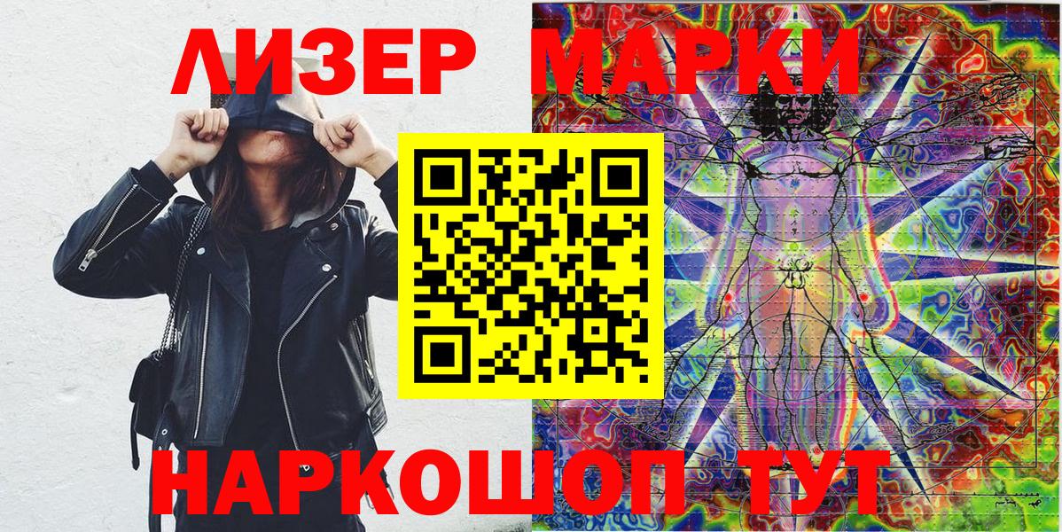 Наркотические марки  Вход с VPN  купить закладку  Марки NBOMe 1,8мг  Клин 