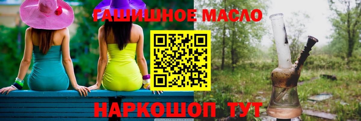 Дистиллят ТГК THC oil  купить  цена  Клин  Вход с VPN 