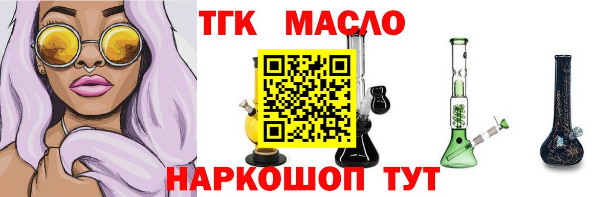 ТГК жижа Клин