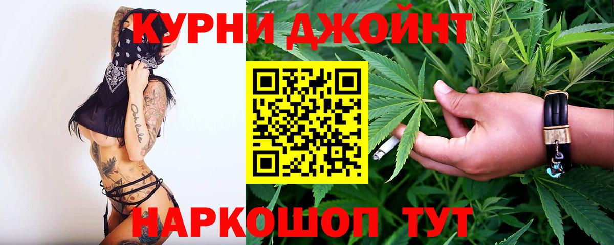 Бошки Шишки Ganja Клин